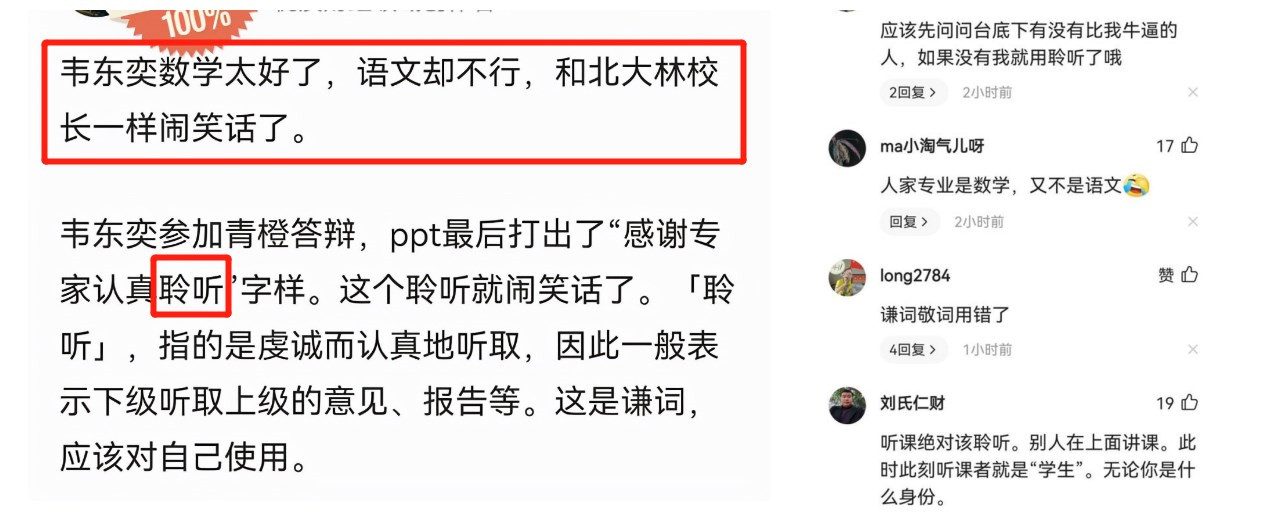北大“数学之神”韦东奕，斩获100万奖金，自爆不会英语不出国