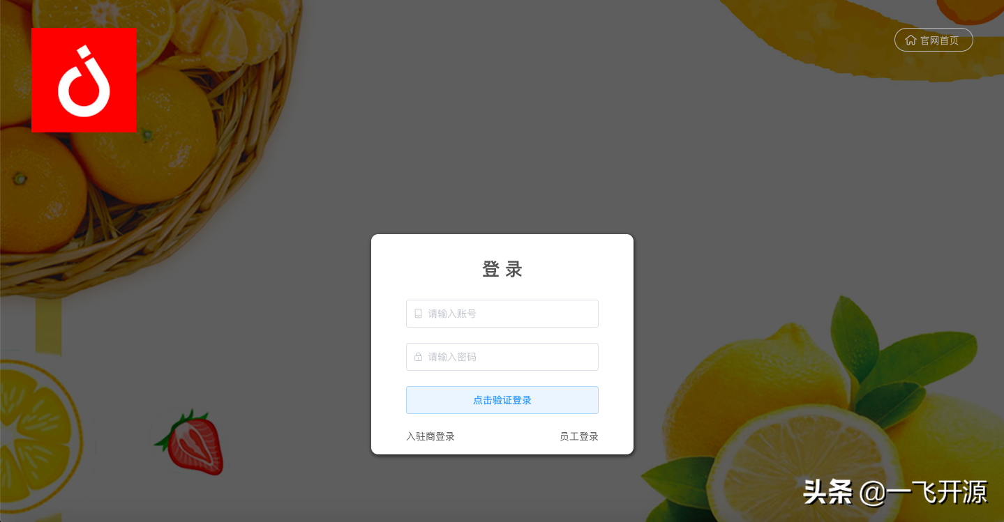 开源社区团购/直播/秒杀/分销/拼团/砍价/群接龙/多商户小程序