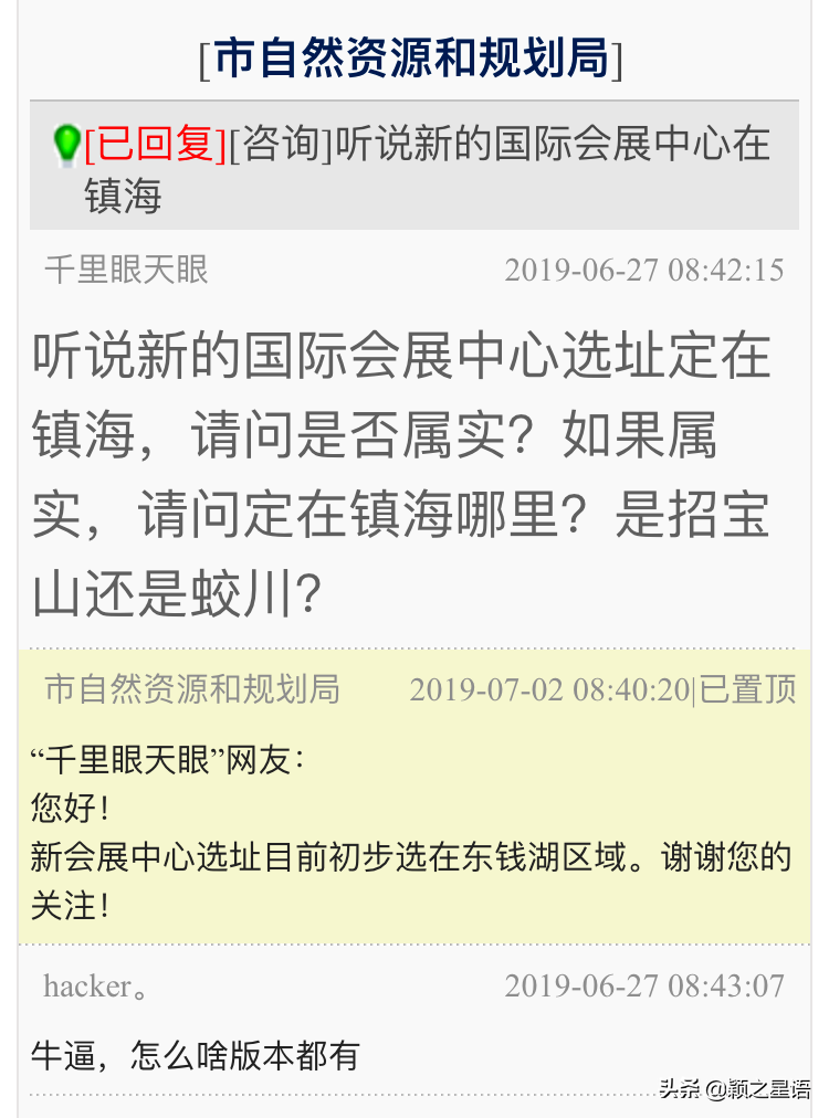 宁波哪里有英超酒吧(宁波市新的国际会展中心，选址确定，即将拆迁的湖畔村庄)