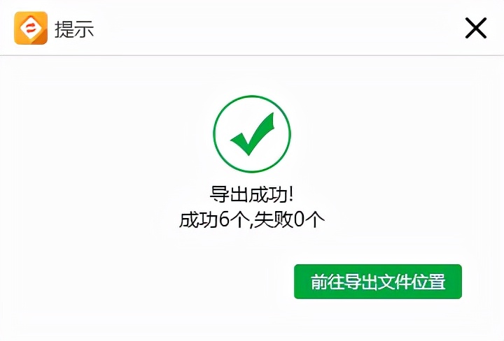 教你如何将PDF转成其他格式，简单实用易学