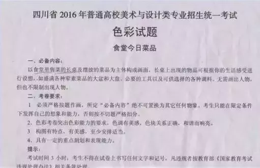 四川美术生必知的联考历年试题（2016~2018）！
