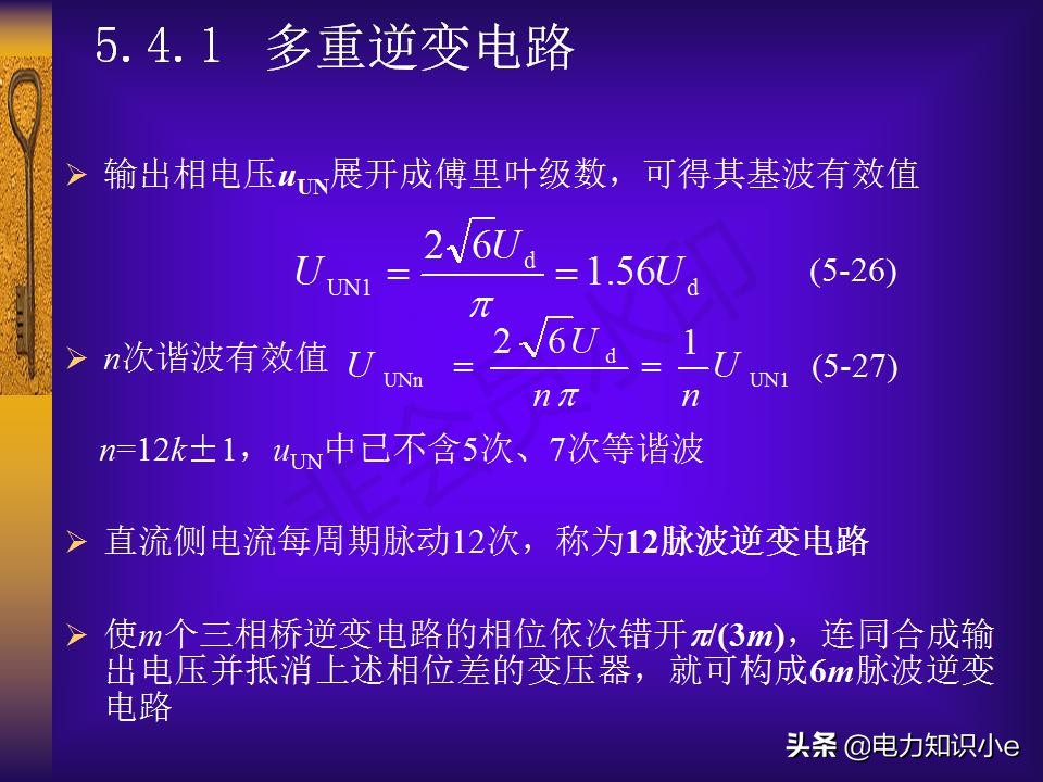 逆变电路(逆变电路（获取电子版资料，留下邮箱地址我们将及时给您发送。）)