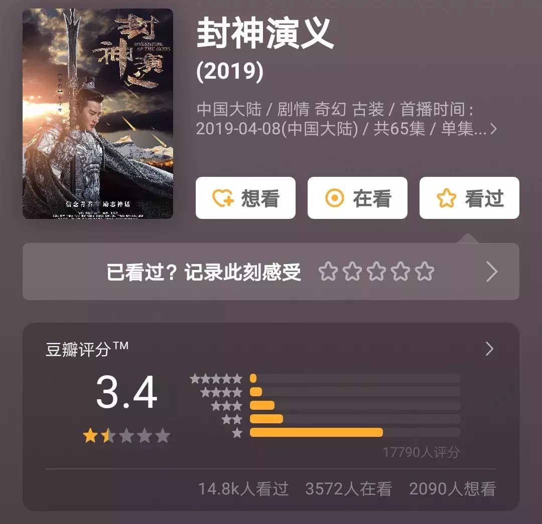 封神演义停播 封神演义停播的原因 今日头条娱乐新闻网