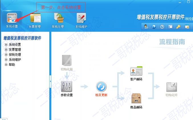 一般纳税人申报的总体思路和常规流程详解，值得收藏