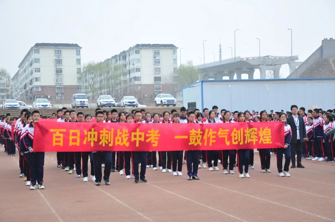 「校园热点」太原金桥双语学校2021届中考百日誓师大会