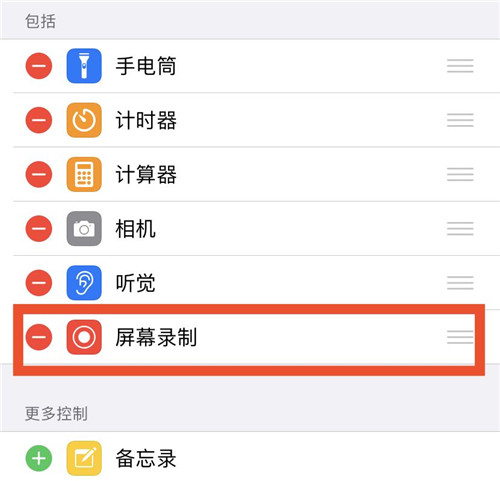 iphone录屏功能怎么打开（iphone如何打开录屏）-第5张图片-昕阳网