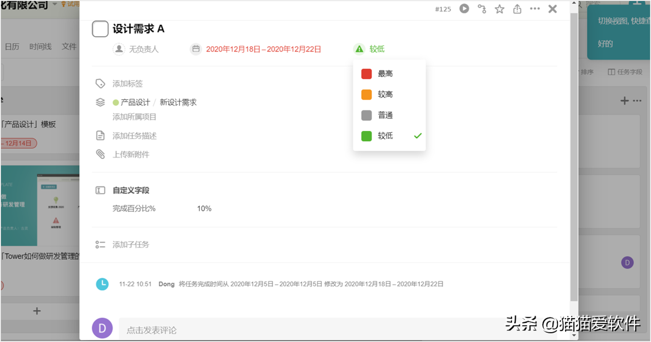 日程管理軟件屆“四大天王”+“新晉黑馬”，你看好哪一款？