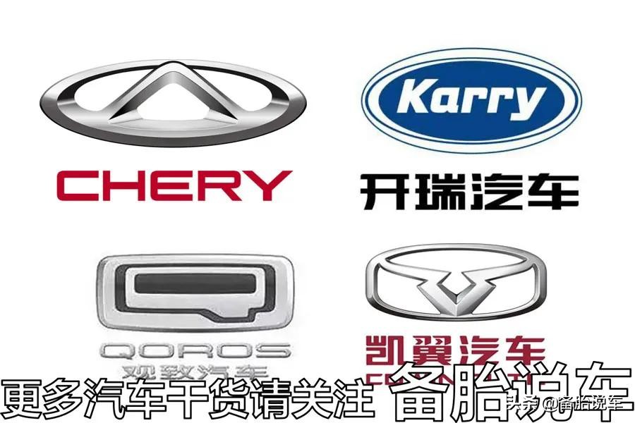 144亿“卖掉”自己，曾经国产车老大奇瑞是如何到了卖身的地步的