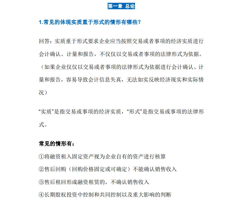 会计继续教育网上学习（会计中级全套学习资料无偿分享给大家）