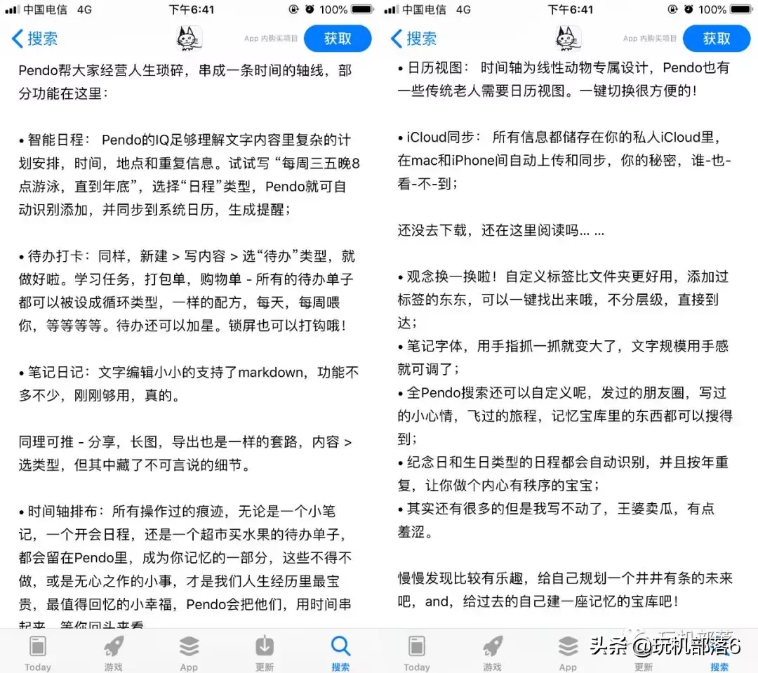 手机中不可缺少的APP，整理杂乱信息、提高工作效率