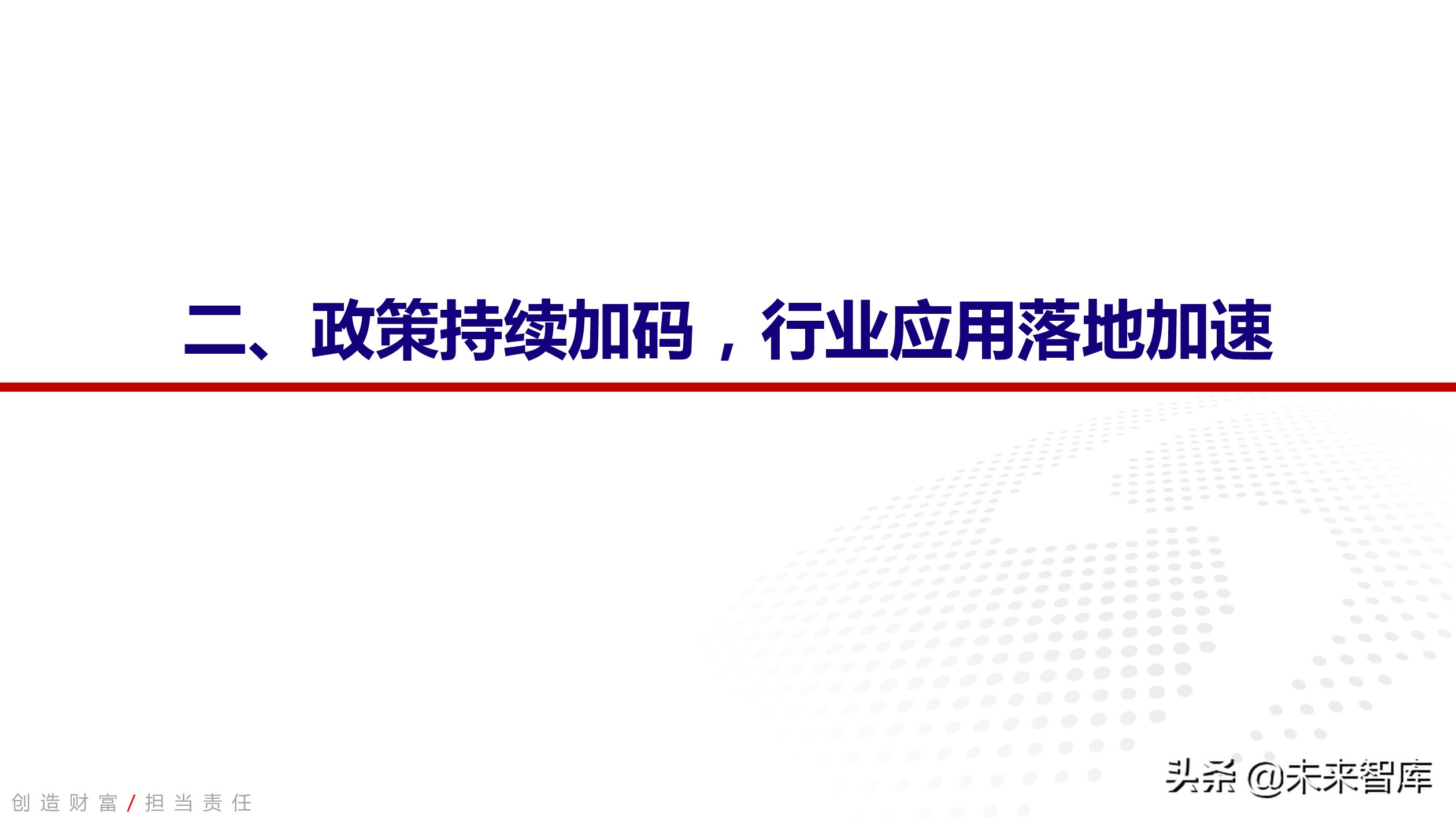 工业软件行业深度报告：中国智能制造的阿喀琉斯之踵