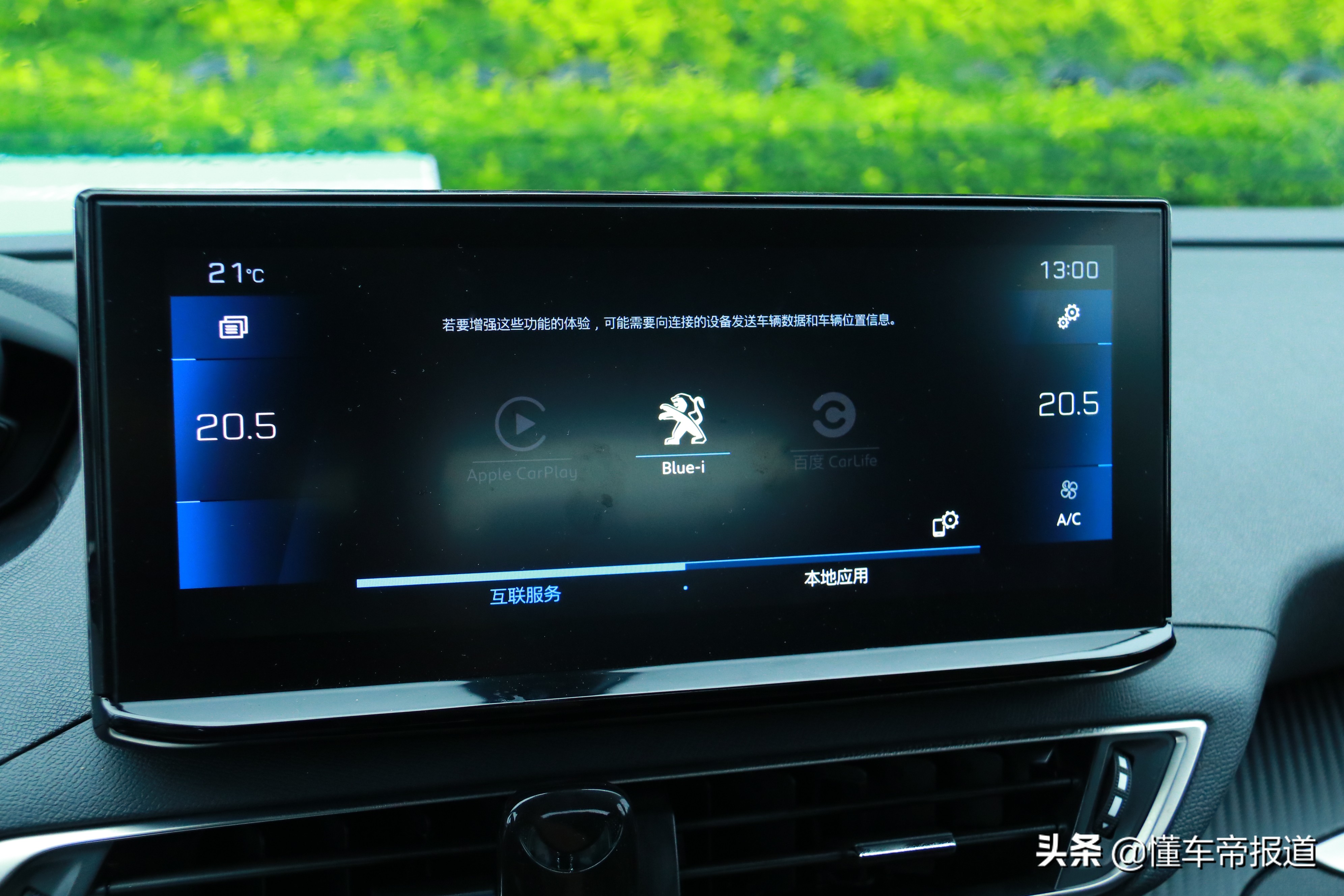 新车｜扭力梁也能打造“优等生”！场地试驾东风标致4008