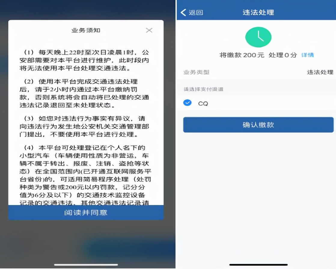 交管12123显示违章，但查询不到具体信息是怎么回事