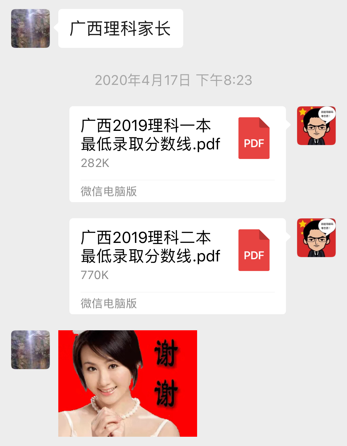 广西2020年高考，460-530分能上什么大学？政法类院校已标绿