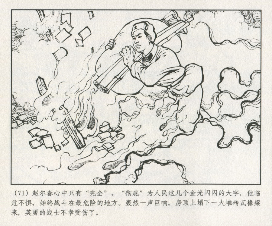 上海人民美术出版社建党周年连环画专辑25册欣赏