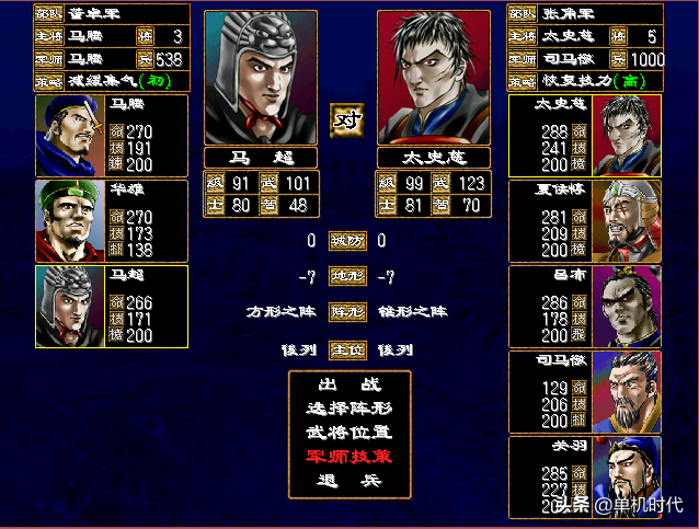 三国群英传2，得鬼神者得天下