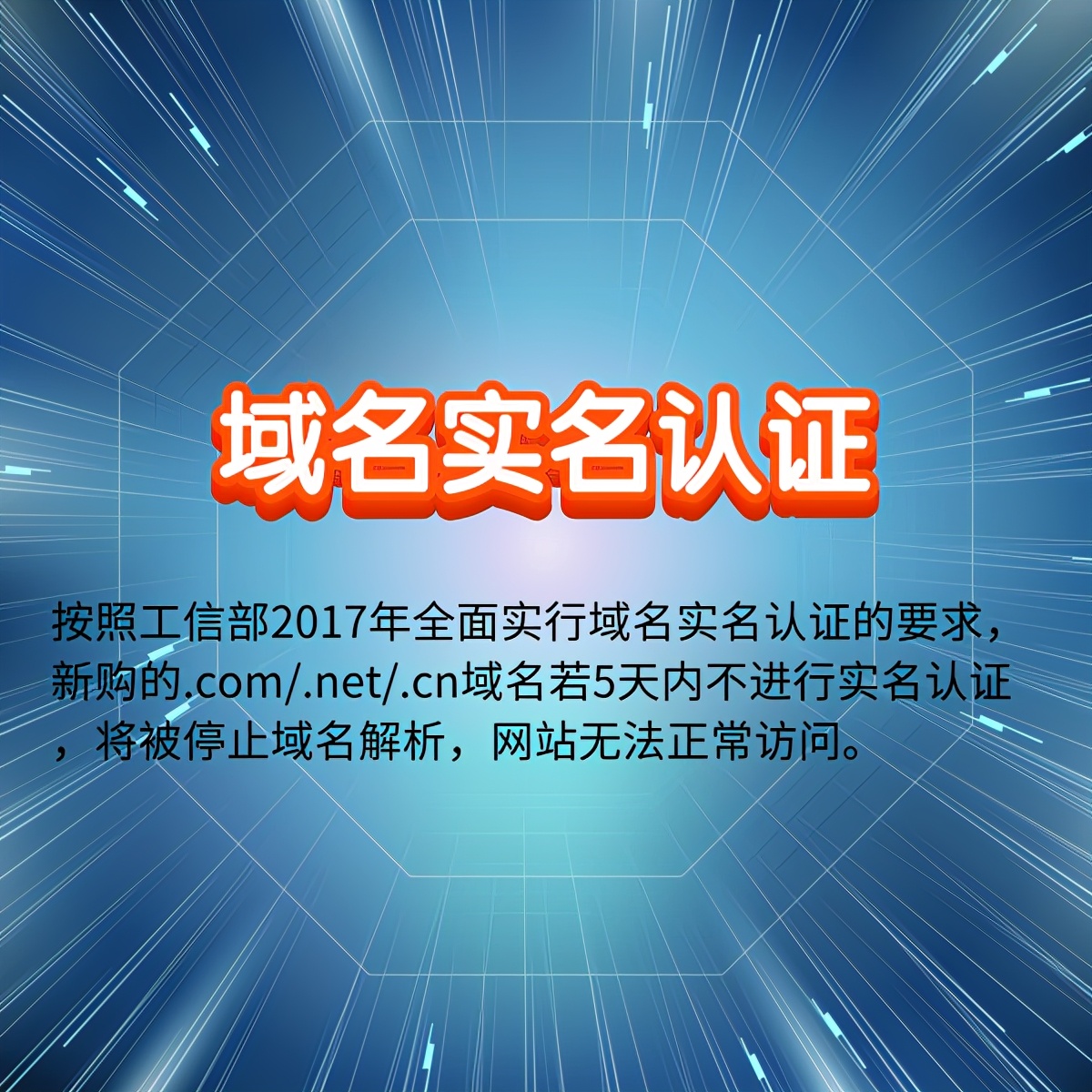 域名实名认证、工信部备案，公安部备案之间关系
