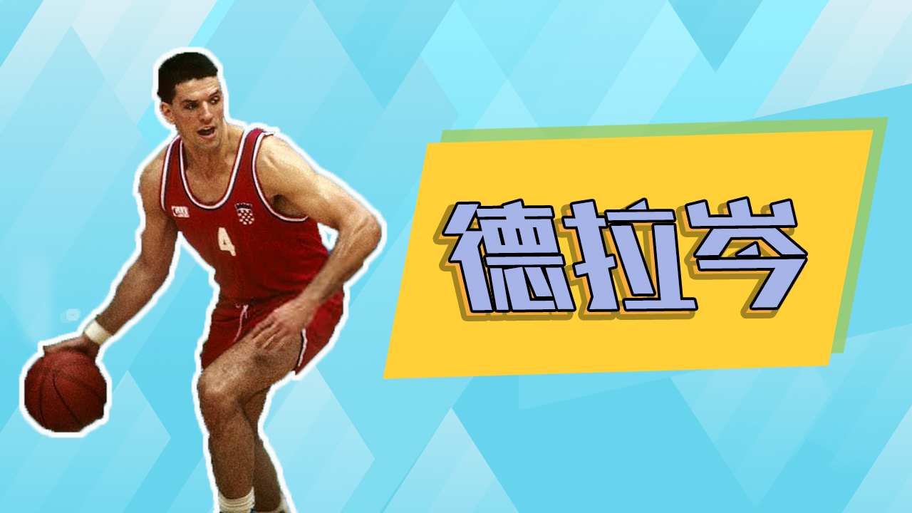 nba有哪些球员参加奥运会（奥运会男篮历史十大巨星：姚明科比的偶像领衔 美国男篮仅3人入选）