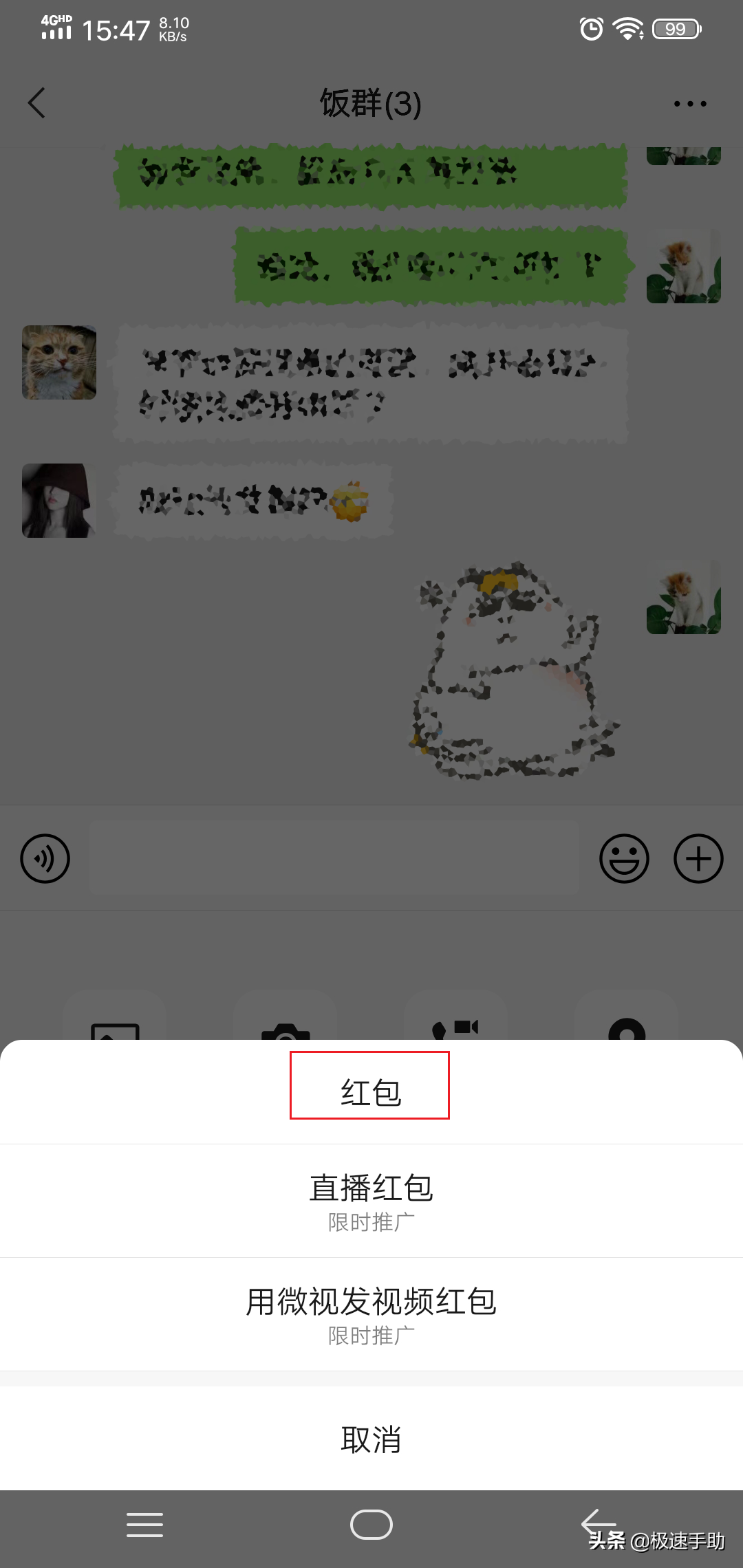 微信群转账指定一个人收款 微信群专属红包怎么发