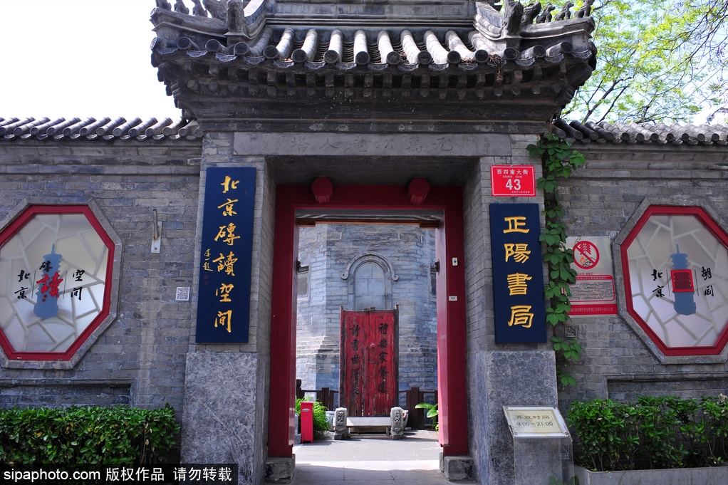 胡同记忆 | 漫步北京胡同 情系历史文脉