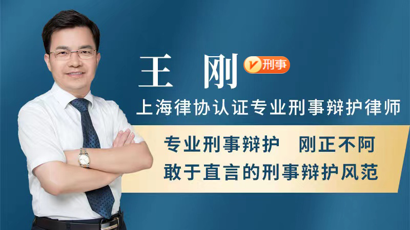 上海刑事律师回顾：成功为涉嫌非法吸收公众存款的当事人争取缓刑