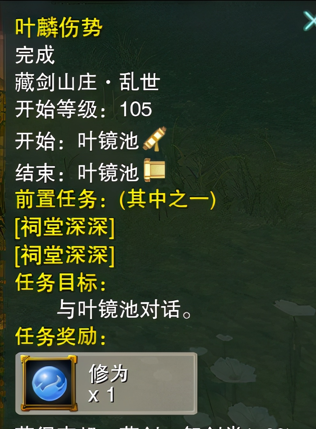 「剑网3攻略」藏剑乱世地图隐藏成就：死生契阔/天命所归