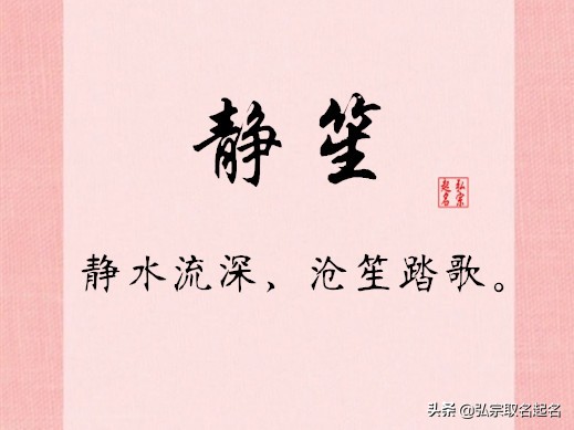 宝宝起名#藏在诗词中绝美的女孩名字