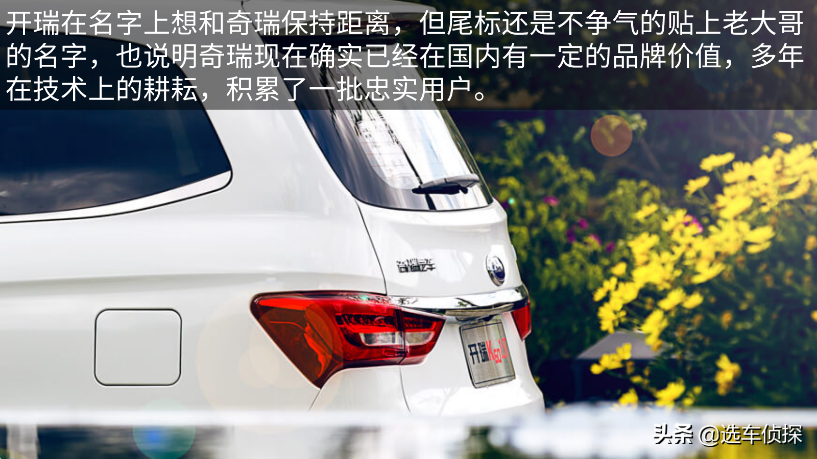 开瑞K60怎么样？发动机、变速箱全面解析