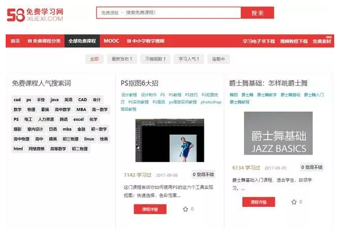 985/211大学生离不开的5个自学网站，每天偷偷用，月入过万不是梦