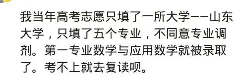 江苏的考生有多难？外地同学都笑话：我们300多分就进来了