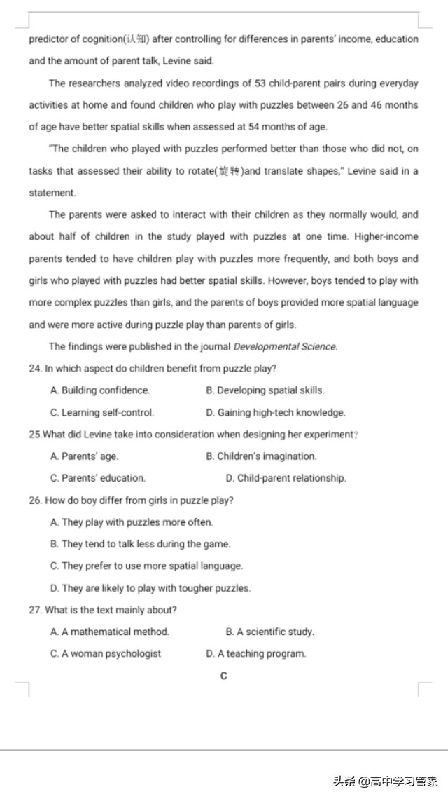 2020年全国二卷高考统一英语试题及答案解析电子版来啦！