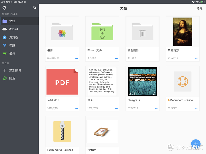 近万字多图带你玩转iPad——iPad指南