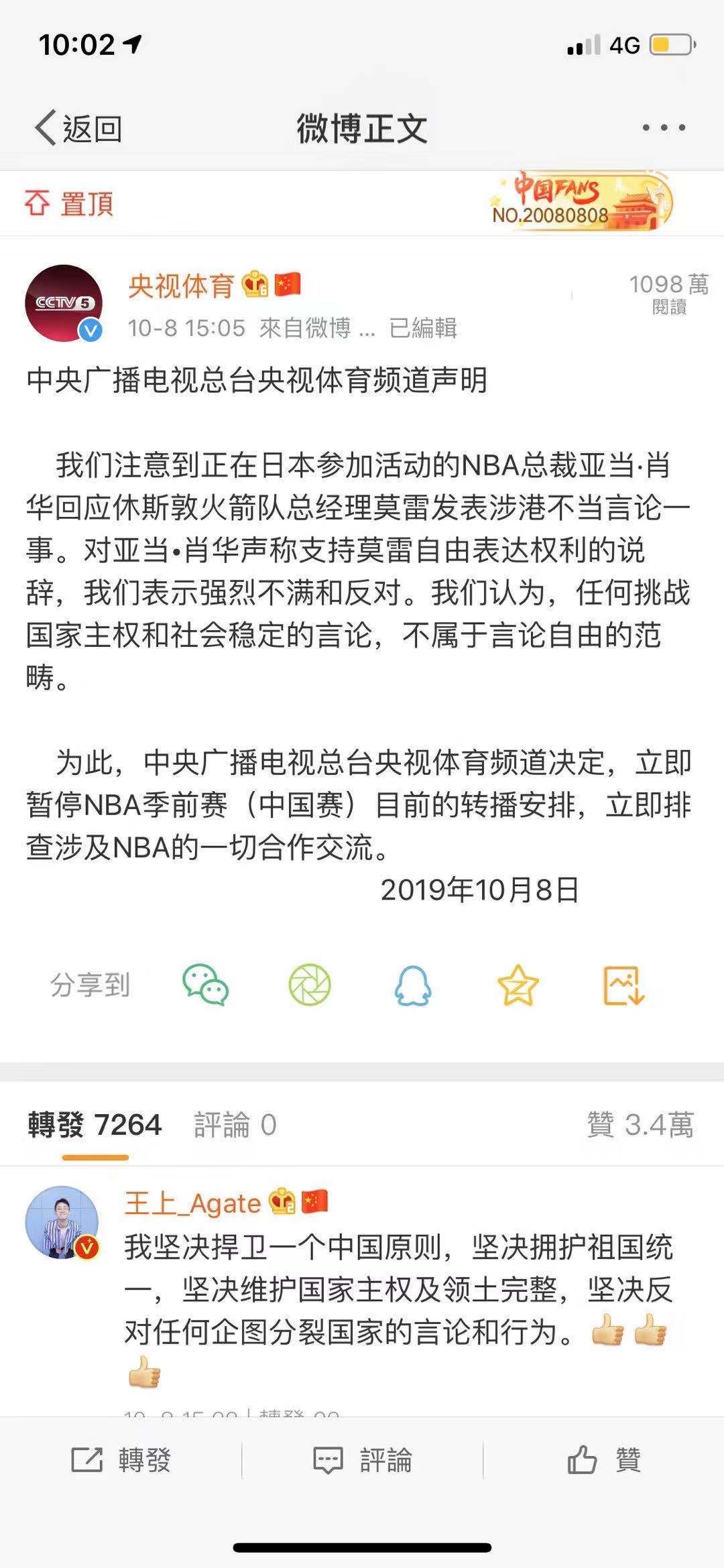 nba中国25大赞助商是哪些(NBA中国的生意有多大？12个中国赞助商曾贡献火箭队20%收入)