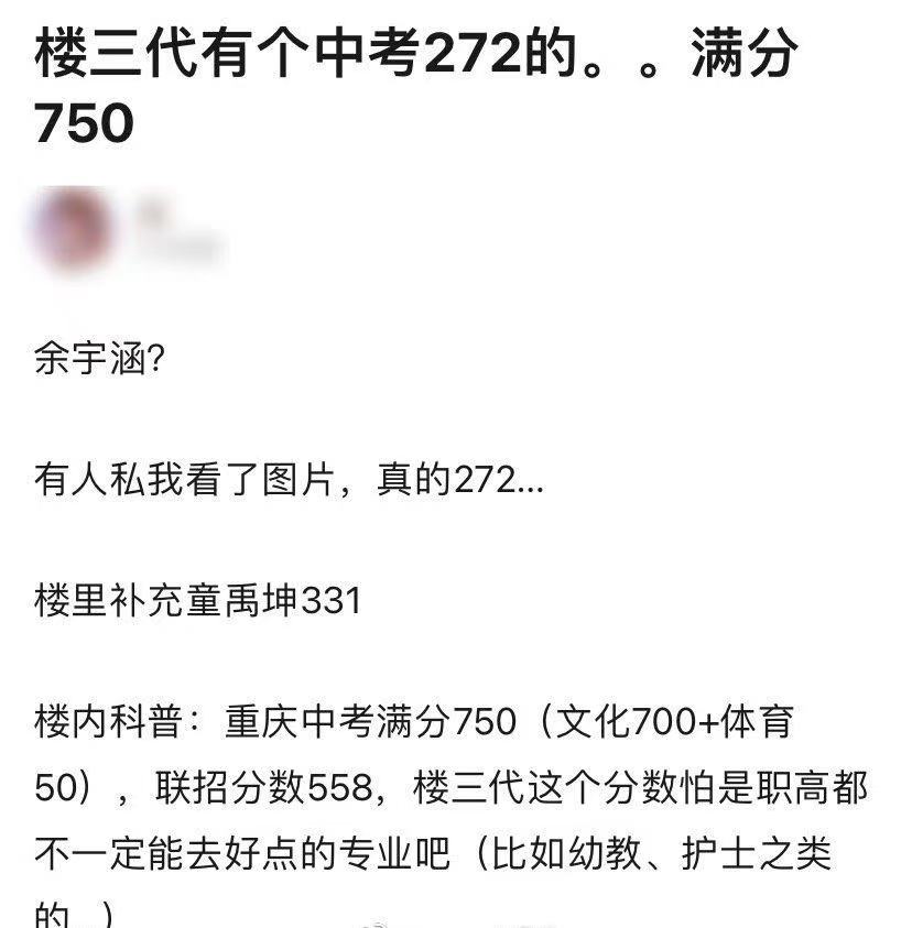 网曝tf艺人高考中考成绩不理想,有人职高都上不了,两个高考落榜