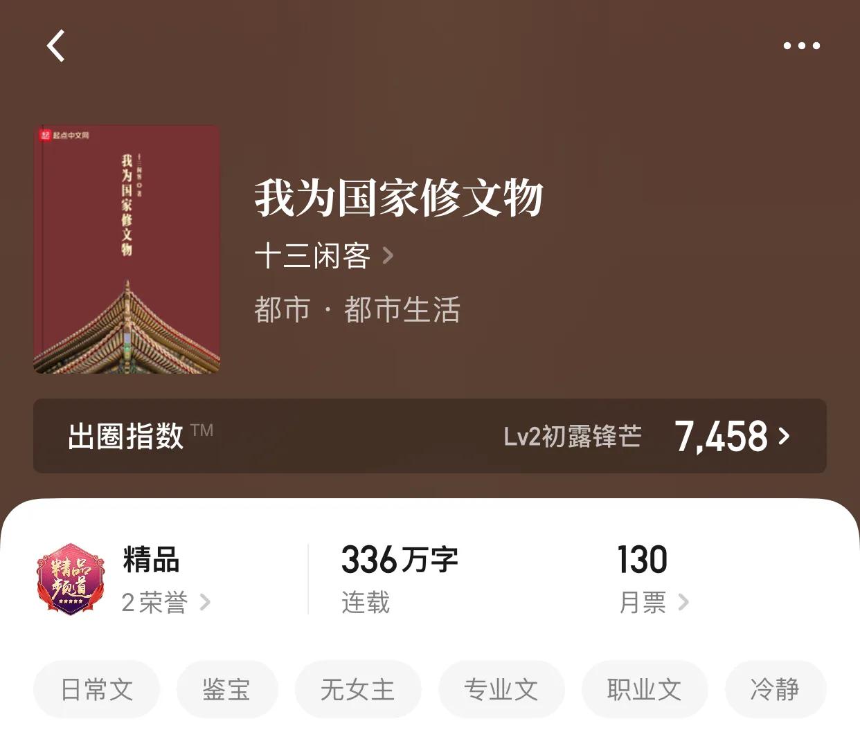 几本从学生开始逆天的小说，曾经，我也是一个无忧无虑的小学生呀