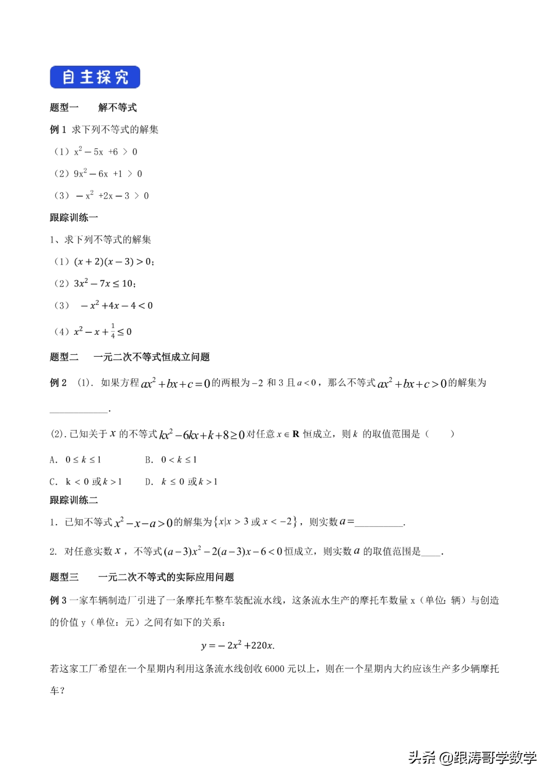 终于找到了！新高一数学必修1「课件-练习-教案-学案，都在这里」
