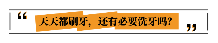 牙出血、牙松动、牙酸痛，都是洗牙“洗”出来的？医生一次性解答