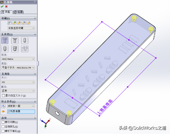 用SolidWorks建的插线板壳体，抽壳与筋的运用