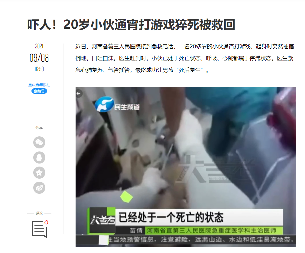 大多数大学生熬夜