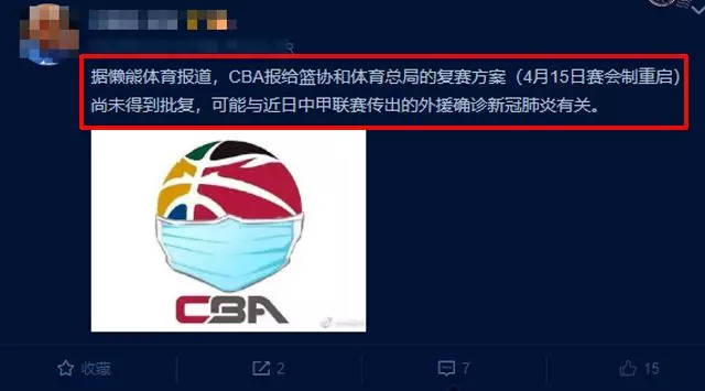 cba为什么没有重启球迷(媒体称CBA重启尚未得到批复，为何呢？或许这两件事有关)