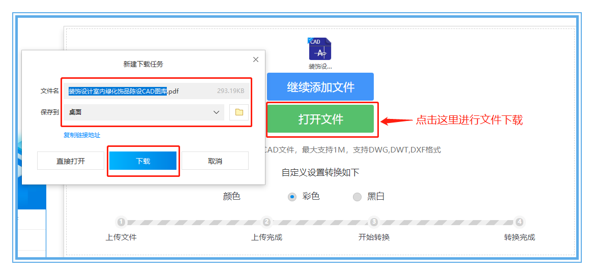 超简单！一键将CAD文件转换PDF文件，完全是傻瓜化操作