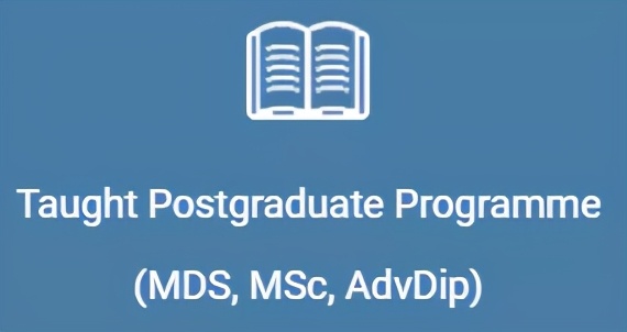 香港大学：牙医学院研究生项目申请介绍