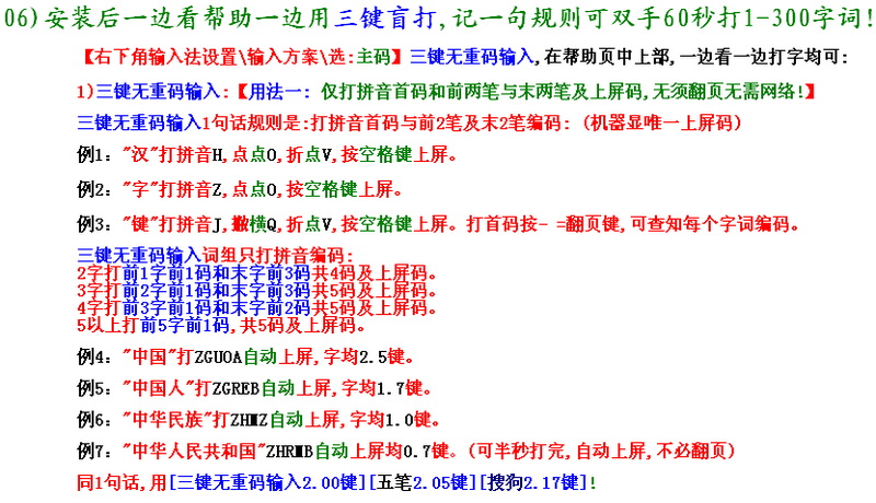 <值牌>中文速学速录平台