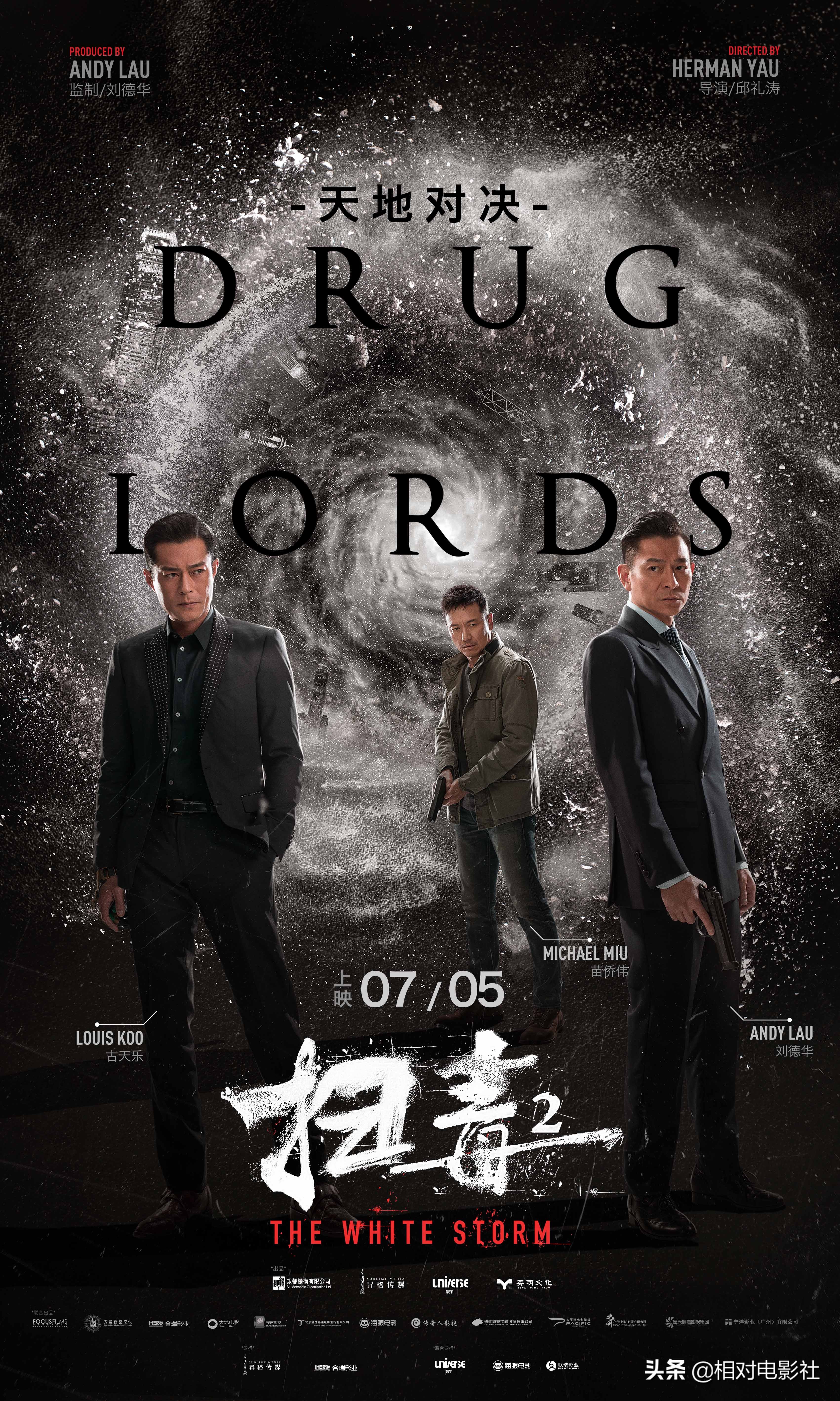 其中表现最为突出的,当数集结了两代"杨过"刘德华,古天乐的2019暑期