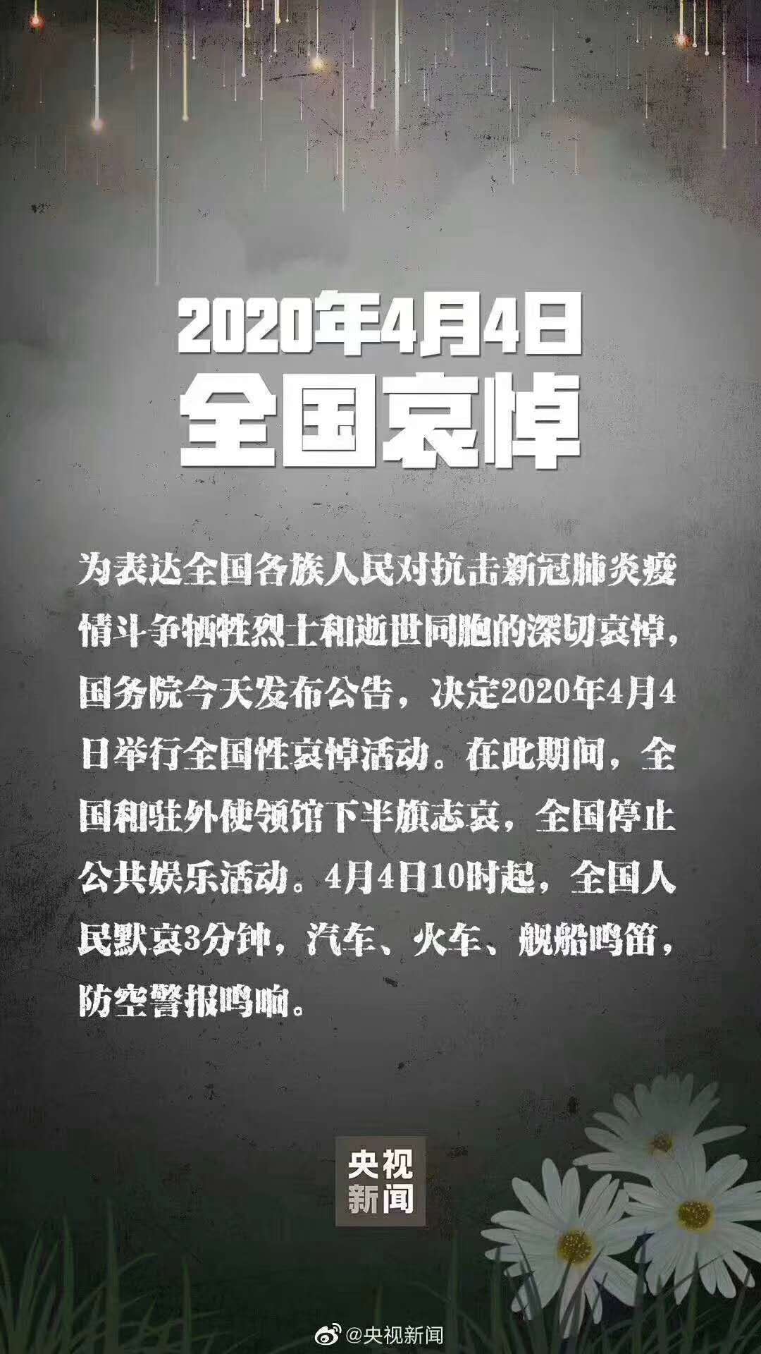 下半旗致哀的由来(全国哀悼日，关于“下半旗”，你不可不知的冷知识)