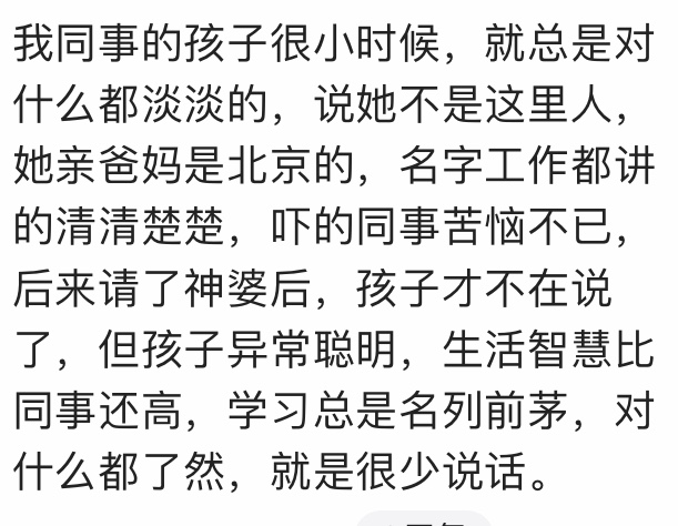 双胞胎女儿说自己前生因车祸而亡令父母惊诧，孩子真能记住前世吗