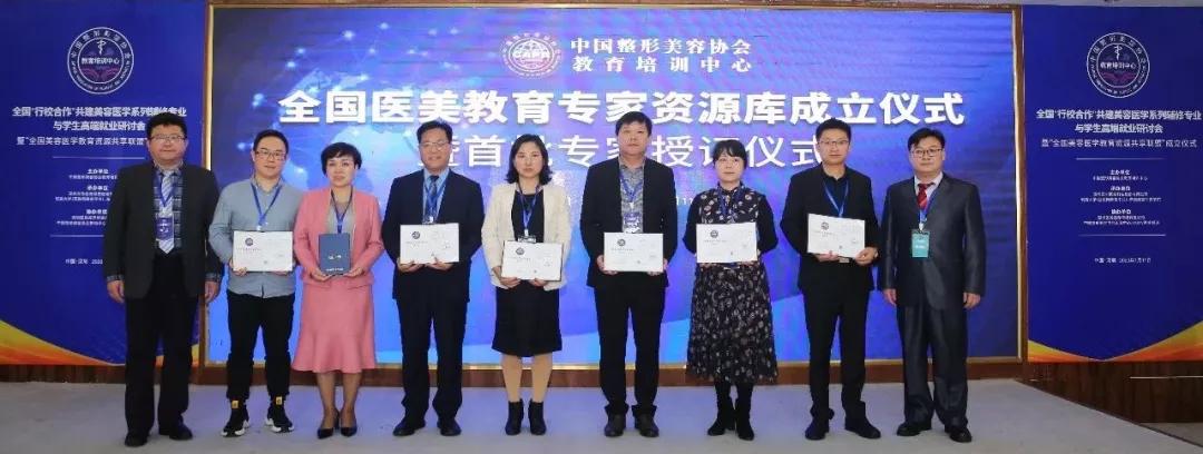 30所高校、培训机构和上百家医美企业集结，商讨批量“造人才”