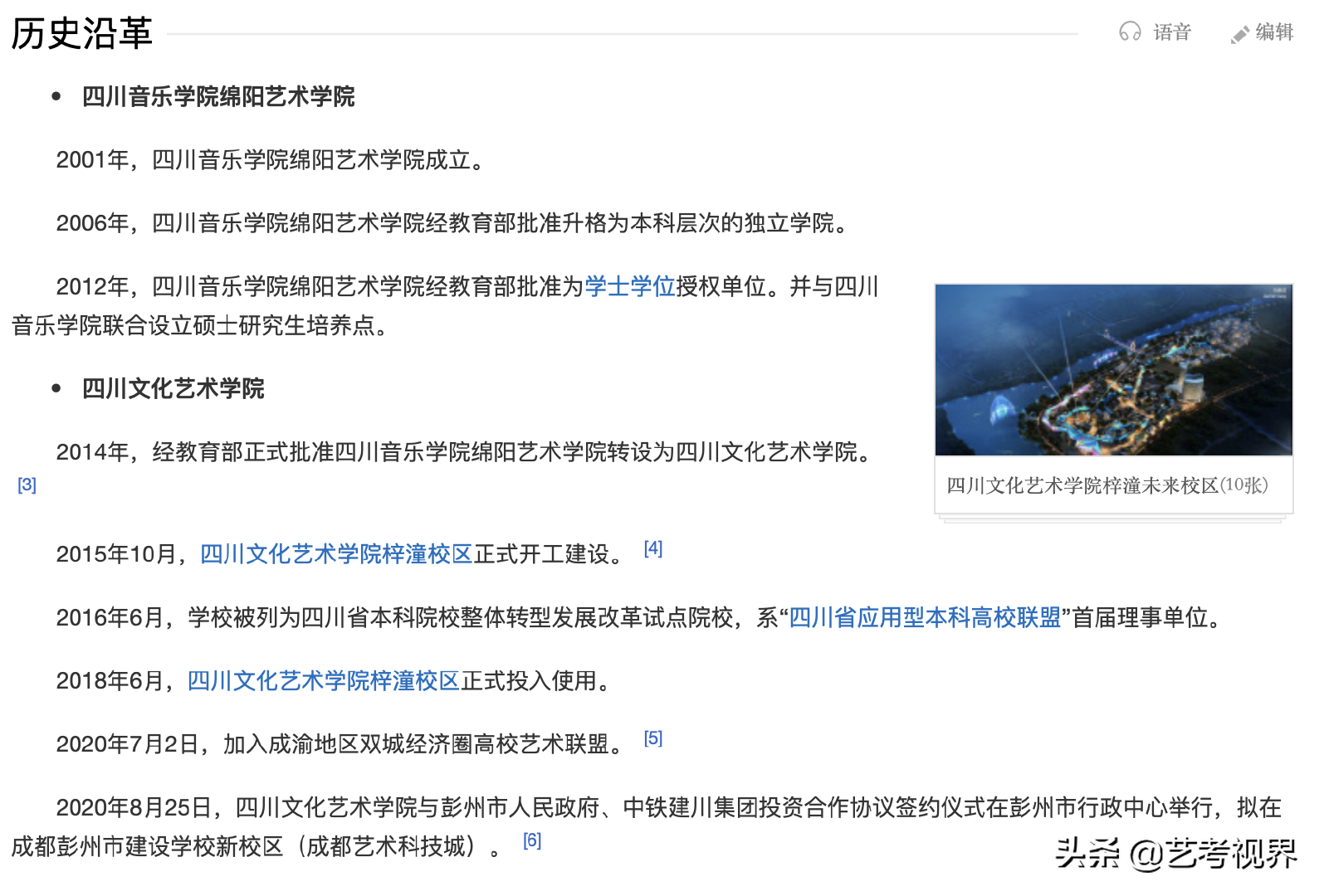 四川文化艺术学院2022年美术与设计学类校考考试大纲