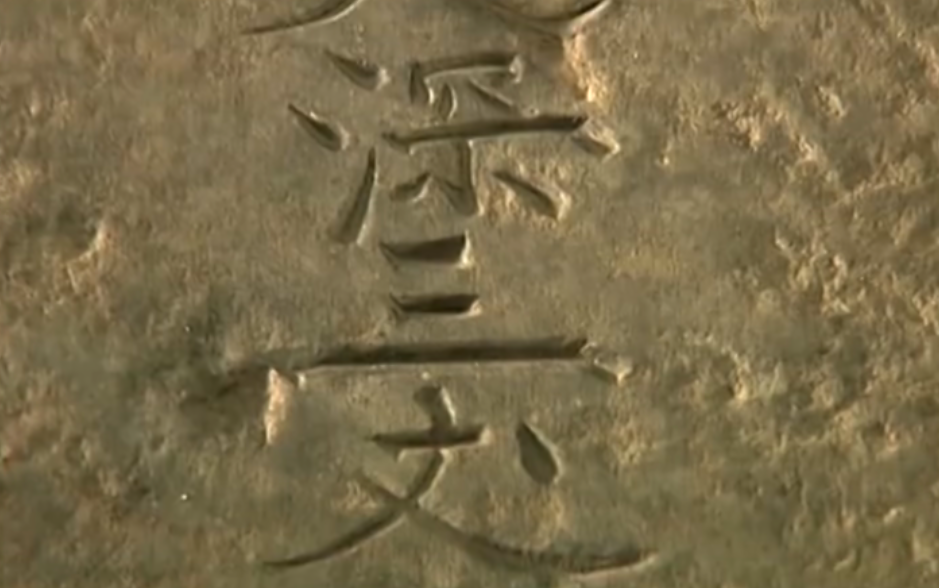 1956年5月9日，一场挖掘，掀开了中国考古史上悲怆而惨淡的一页