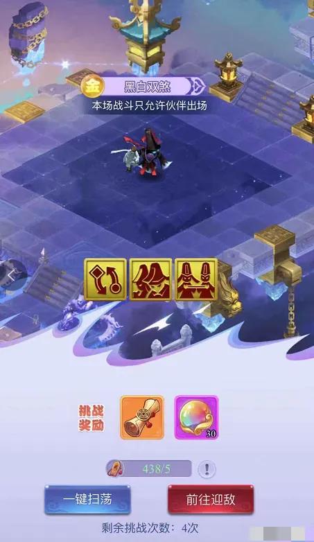 《梦幻西游网页版》攻略-五行斗法过关和刷分